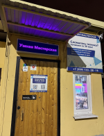 Логотип сервисного центра Умная мастерская